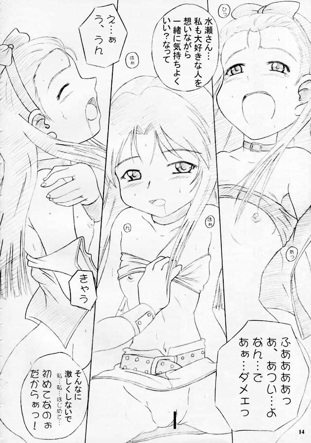 (Comic Castle 2005) [Erotic Honeymoon (Metal Gummo)] i-M@ster&slaves (THE iDOLM@STER) - Page 14