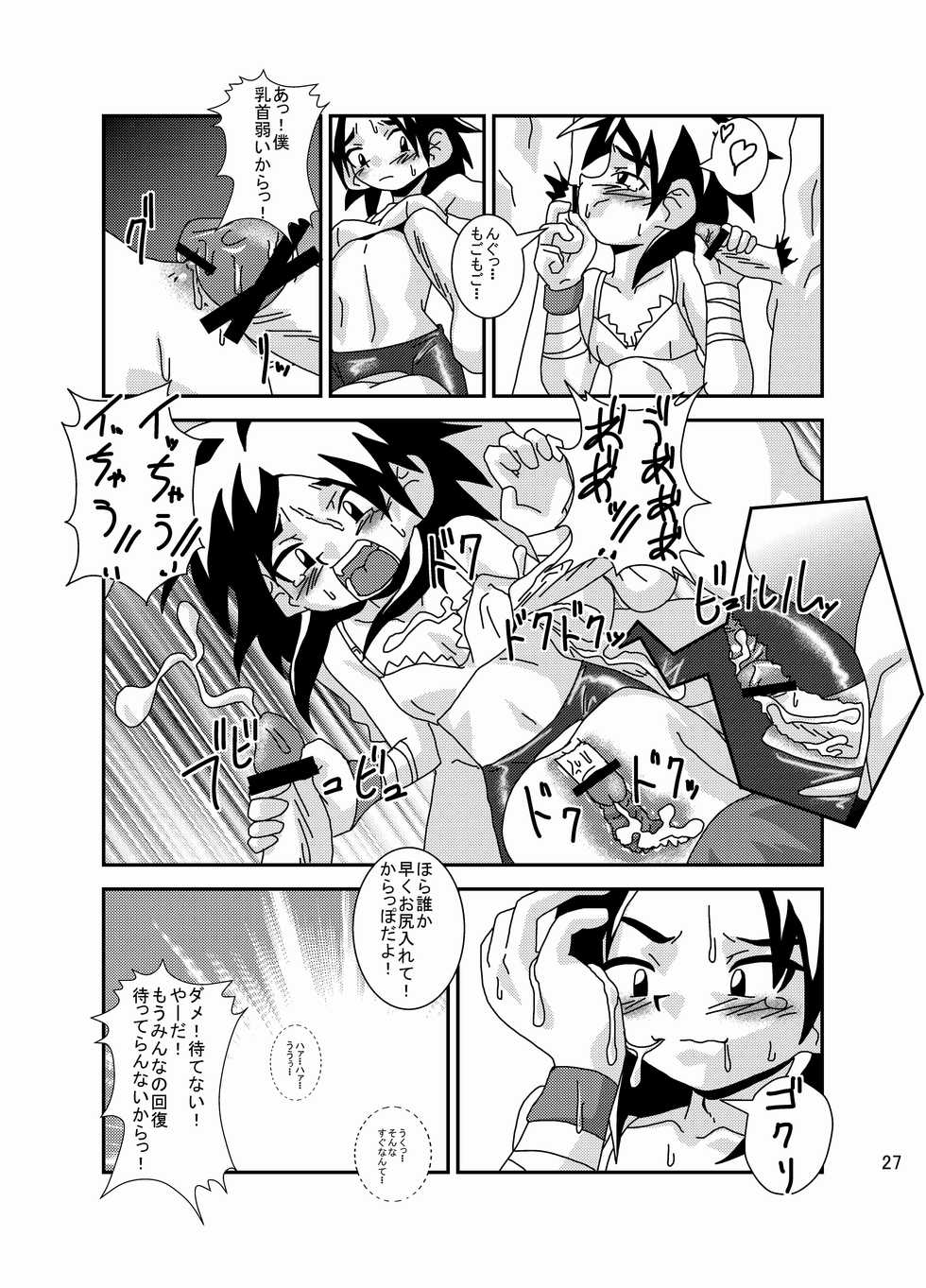 [Kurodou Holdings "Kabu" (Kurodou Katana)] Mamikku! Mamii de Mimikku na Otokonoko Nyuuin Kiroku [Digital] - Page 26