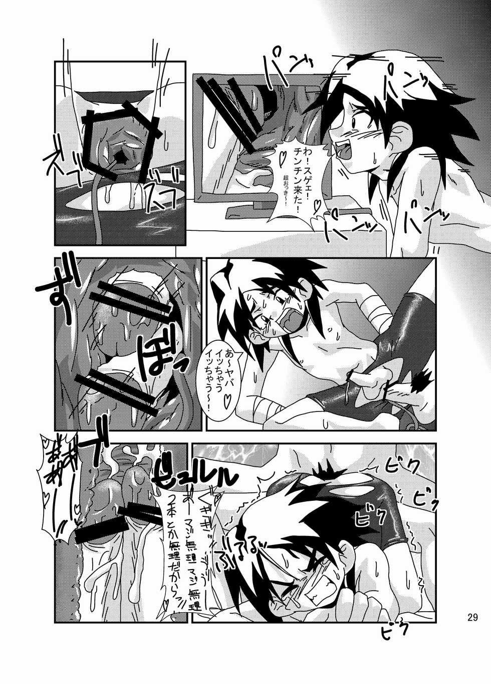 [Kurodou Holdings "Kabu" (Kurodou Katana)] Mamikku! Mamii de Mimikku na Otokonoko Nyuuin Kiroku [Digital] - Page 28