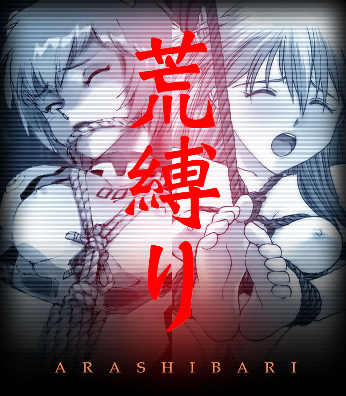 [Kikumaru Himitsu Energy Koujou] Arashibari (Neon Genesis Evangelion) - Page 1