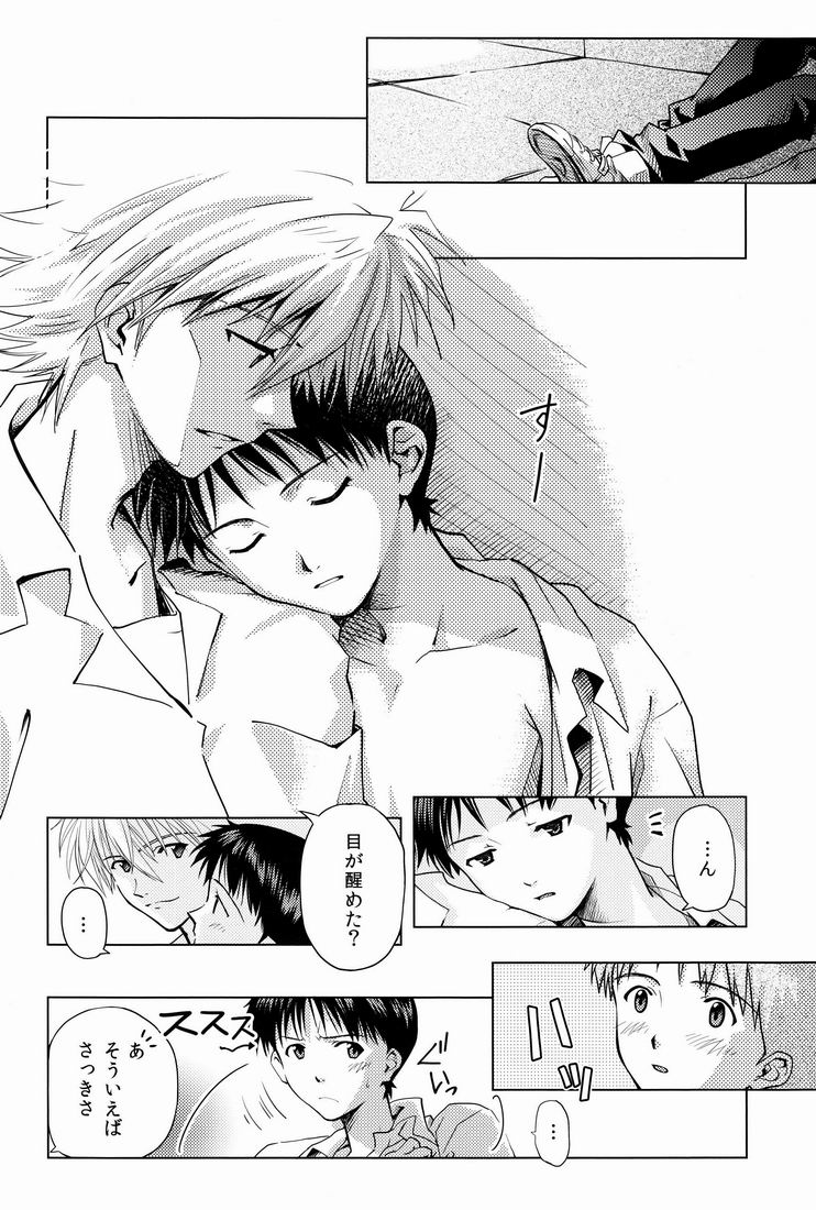 (SUPER20) [Cassino (Magarikoji Lily, Mayama Satori, kcca)] MAUVE. (Neon Genesis Evangelion) - Page 33