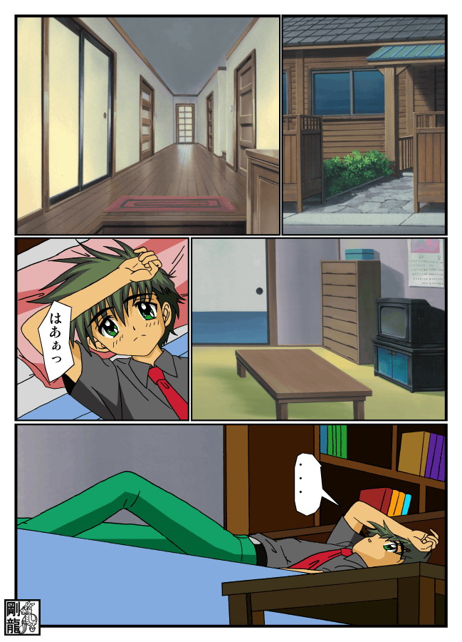 [Gouryu Gallery] Sumita do Pyoun - Page 2