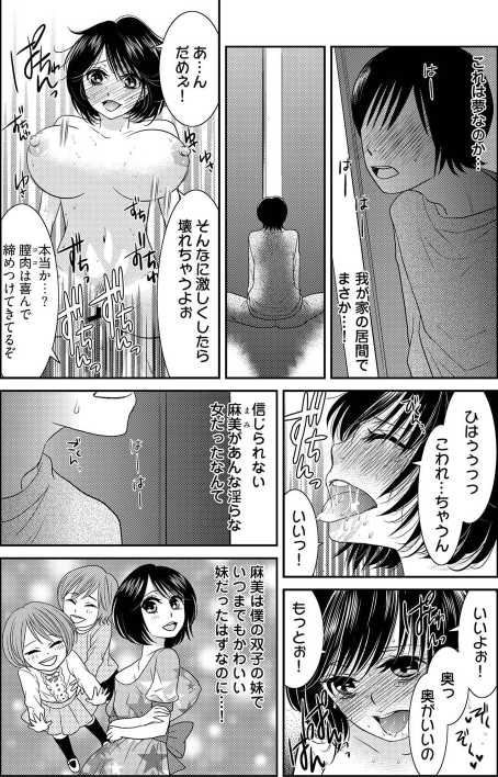 Otoko no 1 oku 3000-bai kimochi ī! ! ~ Jotaika konshinsōkan ~+ ~ in randesu ne ~ - Page 2