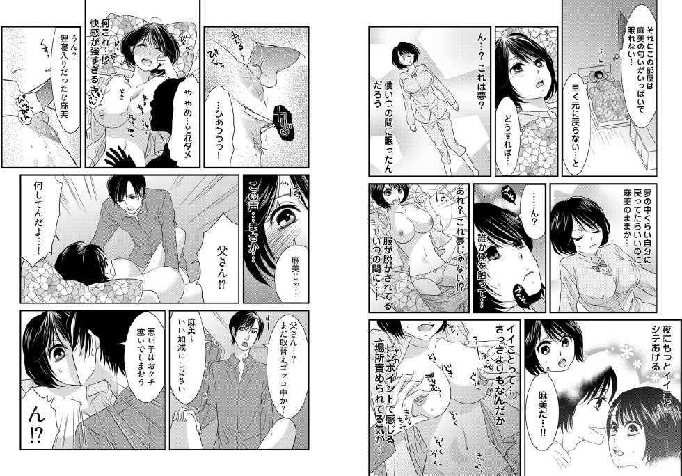 Otoko no 1 oku 3000-bai kimochi ī! ! ~ Jotaika konshinsōkan ~+ ~ in randesu ne ~ - Page 10