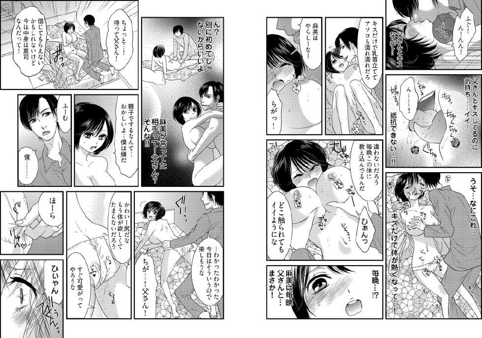 Otoko no 1 oku 3000-bai kimochi ī! ! ~ Jotaika konshinsōkan ~+ ~ in randesu ne ~ - Page 11