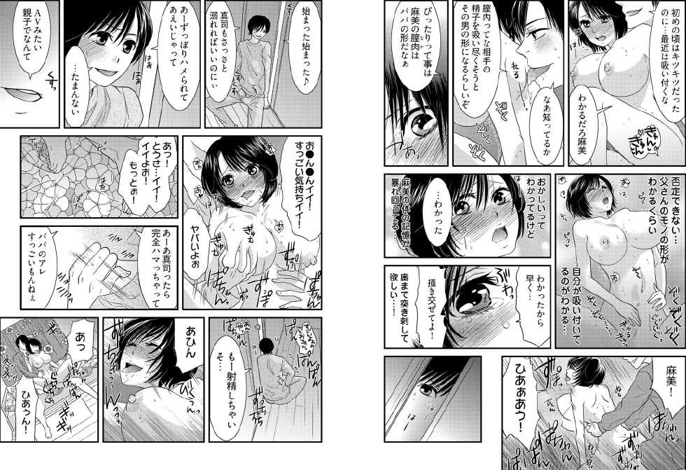 Otoko no 1 oku 3000-bai kimochi ī! ! ~ Jotaika konshinsōkan ~+ ~ in randesu ne ~ - Page 13