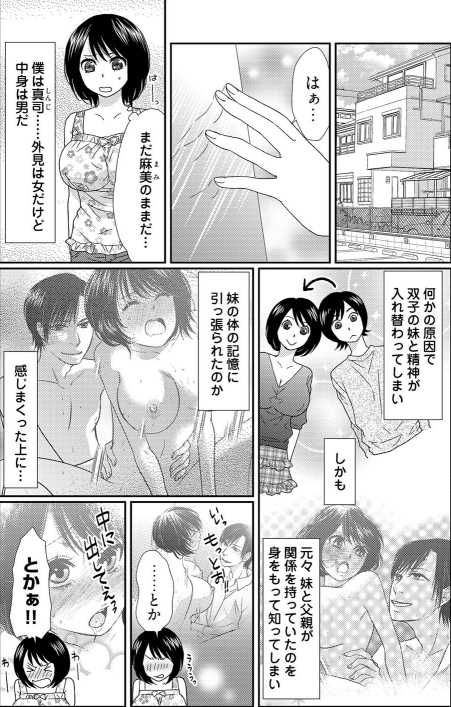 Otoko no 1 oku 3000-bai kimochi ī! ! ~ Jotaika konshinsōkan ~+ ~ in randesu ne ~ - Page 17
