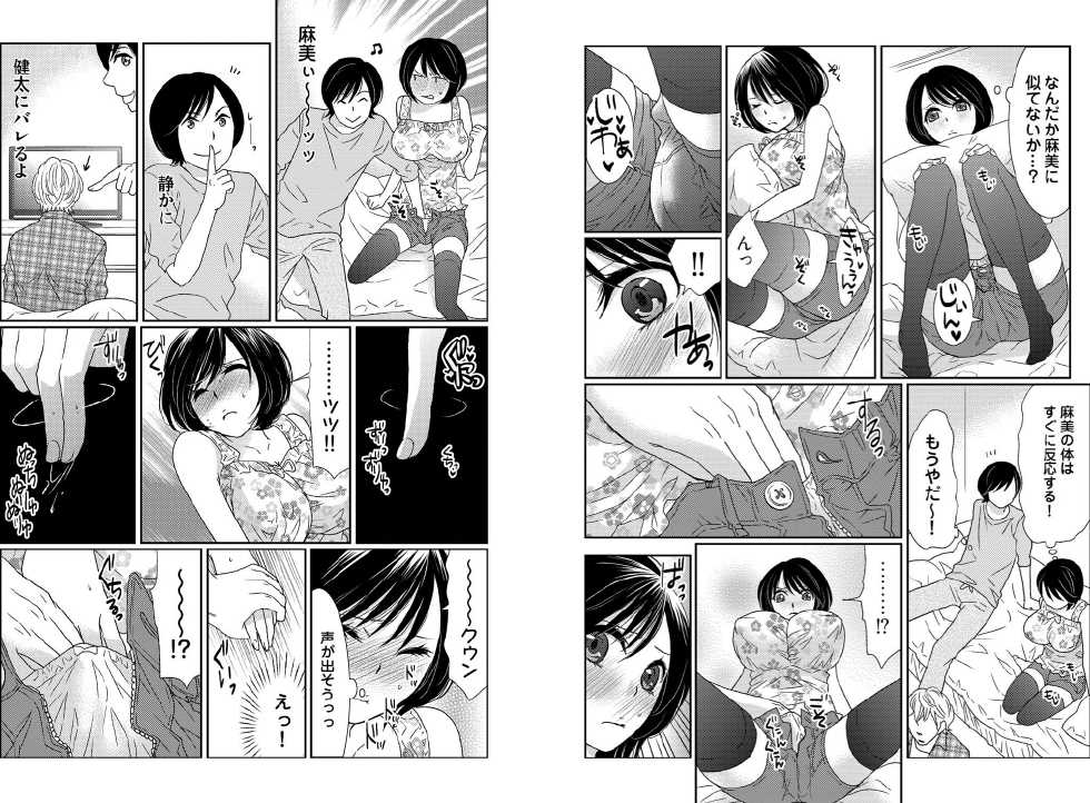 Otoko no 1 oku 3000-bai kimochi ī! ! ~ Jotaika konshinsōkan ~+ ~ in randesu ne ~ - Page 21