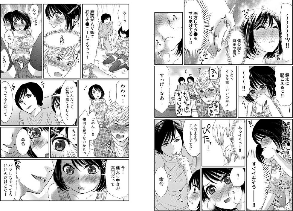 Otoko no 1 oku 3000-bai kimochi ī! ! ~ Jotaika konshinsōkan ~+ ~ in randesu ne ~ - Page 22