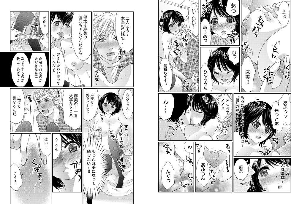 Otoko no 1 oku 3000-bai kimochi ī! ! ~ Jotaika konshinsōkan ~+ ~ in randesu ne ~ - Page 25