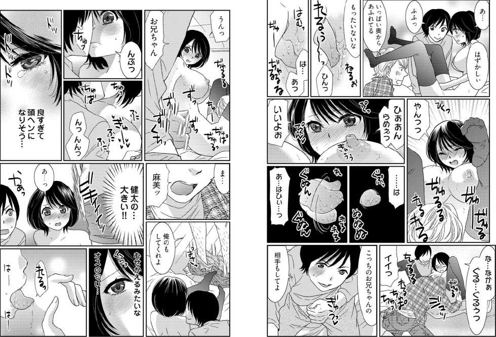 Otoko no 1 oku 3000-bai kimochi ī! ! ~ Jotaika konshinsōkan ~+ ~ in randesu ne ~ - Page 26