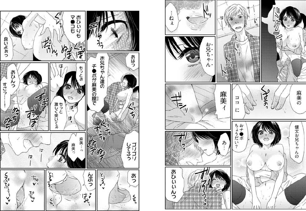 Otoko no 1 oku 3000-bai kimochi ī! ! ~ Jotaika konshinsōkan ~+ ~ in randesu ne ~ - Page 29