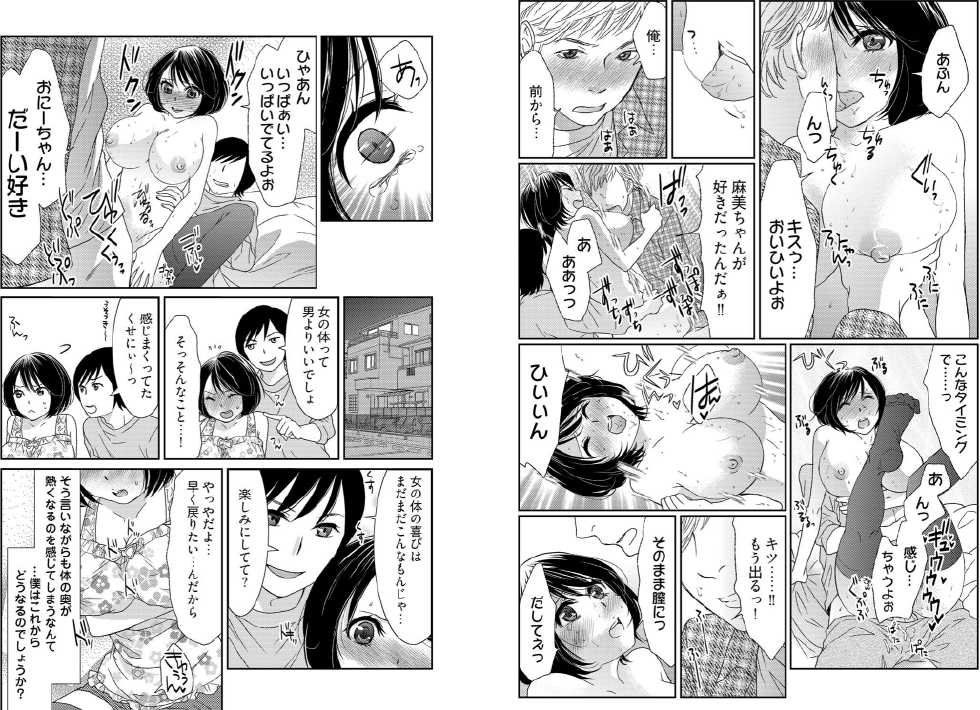 Otoko no 1 oku 3000-bai kimochi ī! ! ~ Jotaika konshinsōkan ~+ ~ in randesu ne ~ - Page 30