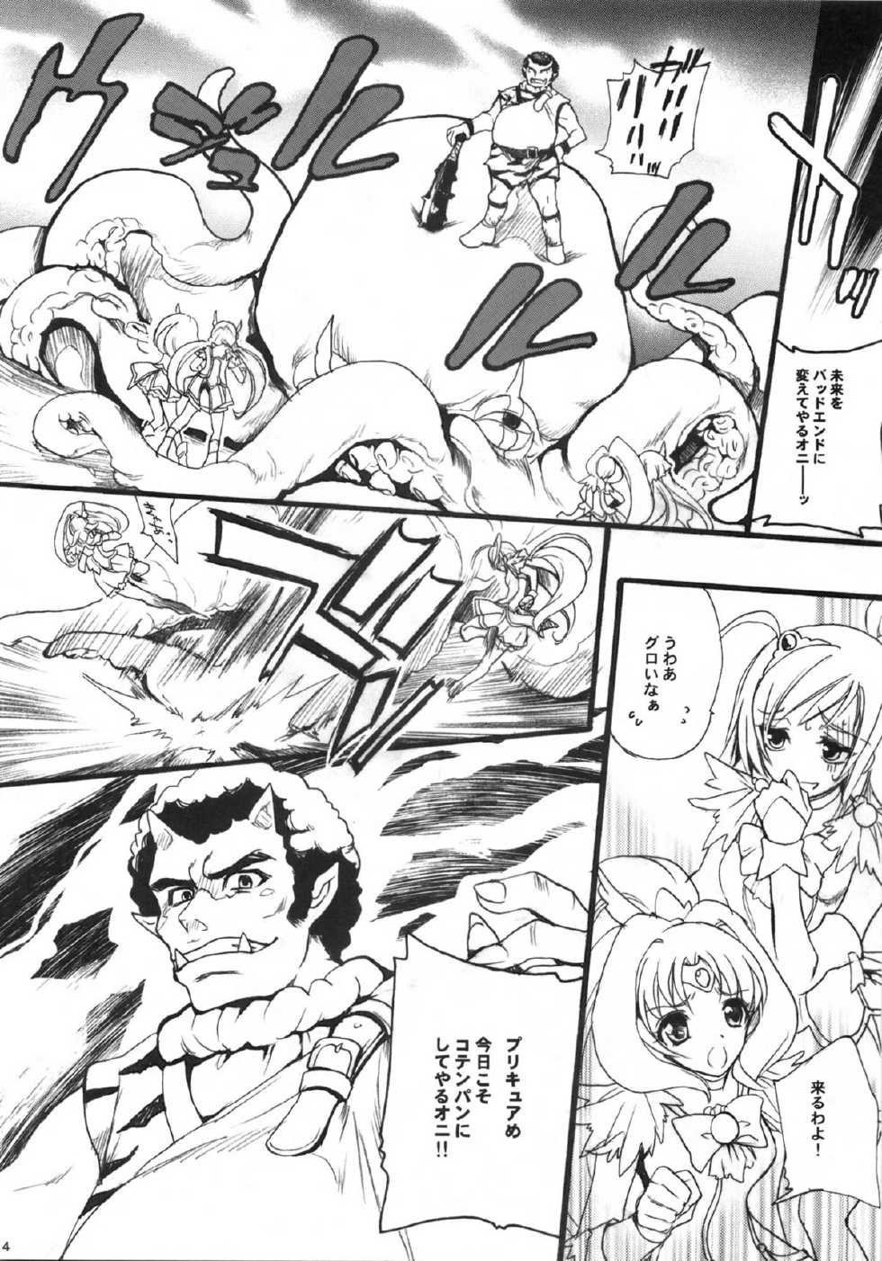 (COMIC1☆6) [Hanzai Tengoku (Hasei Agana)] 5-nin o Yattemita (Smile Precure!) - Page 3