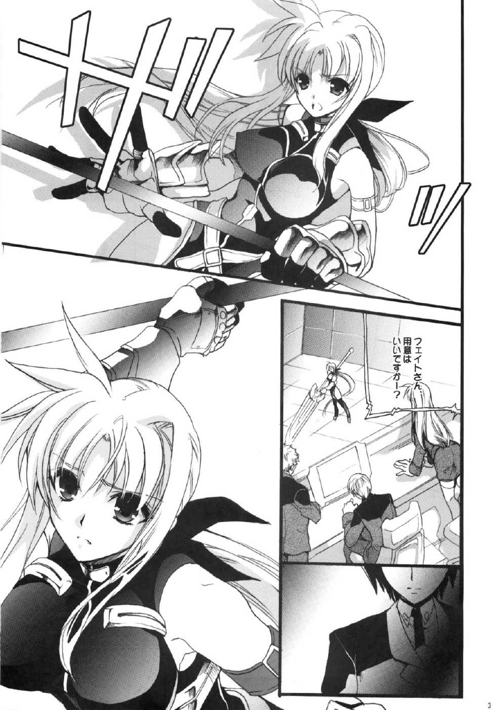 (C82) [Hanzai Tengoku (Hasei Agana)] Sweet Home 2 (Mahou Shoujo Lyrical Nanoha) - Page 2