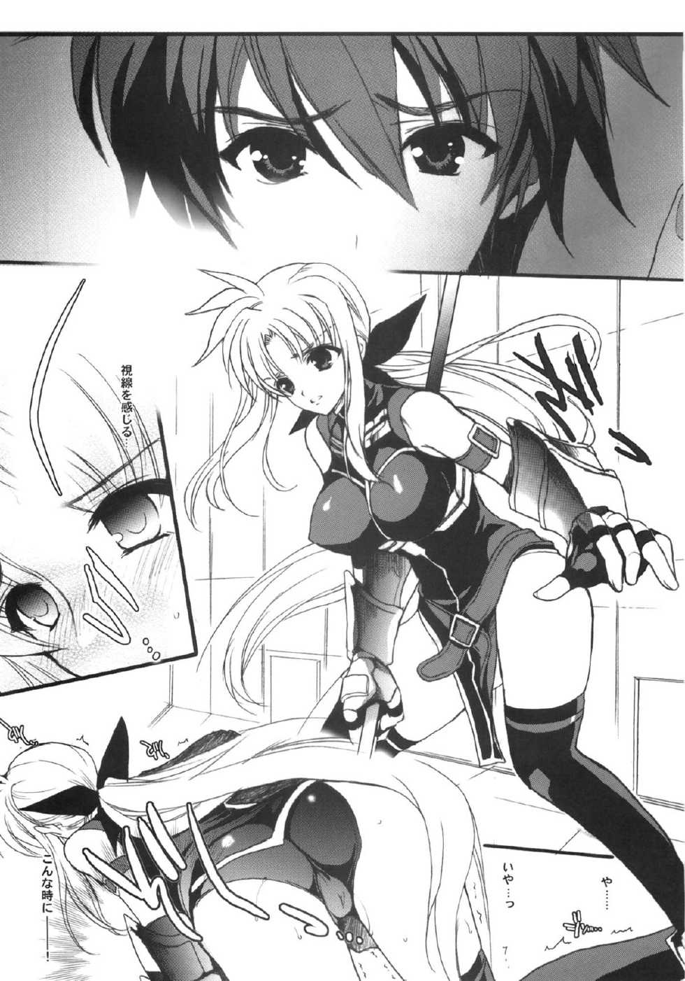 (C82) [Hanzai Tengoku (Hasei Agana)] Sweet Home 2 (Mahou Shoujo Lyrical Nanoha) - Page 3