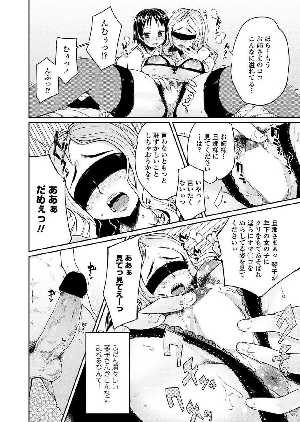 COMIC Penguin Club 2011-12 [Digital] - Page 19