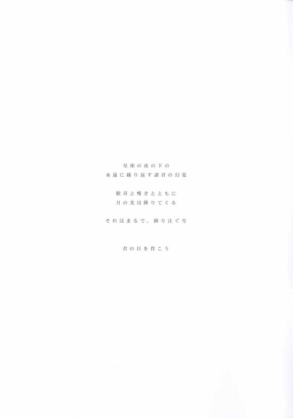 (C68) [BELL’S BRAND (Izumi Bell)] Mikazuki no Shindai (Touhou Project) - Page 2