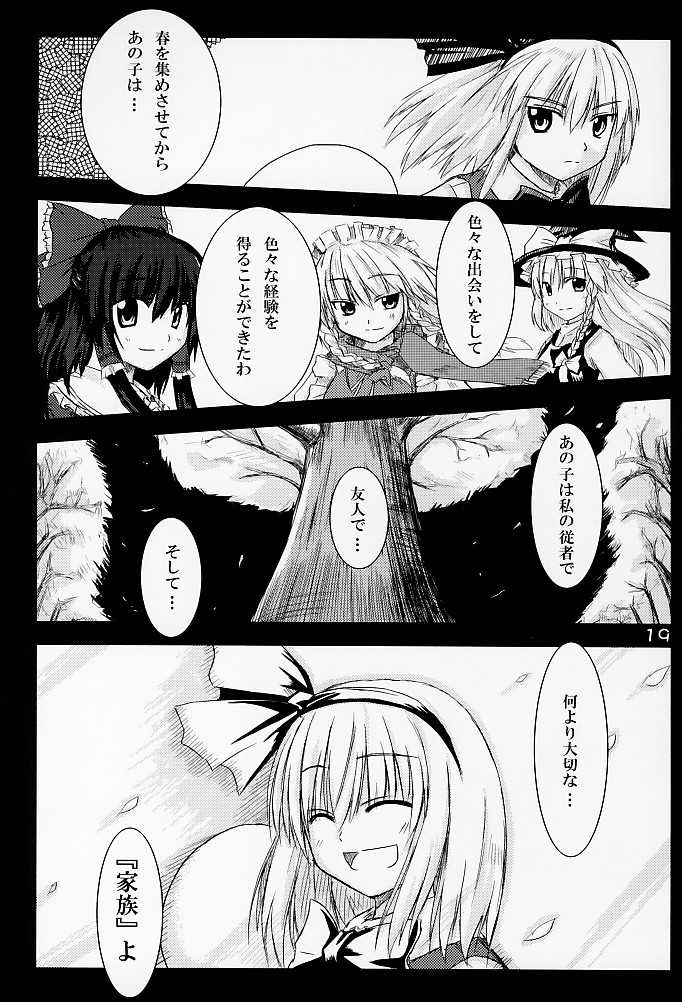 (C69) [Neko no Paraiso (Neko no Te)] Tentyoutikyu (Touhou Project) - Page 18