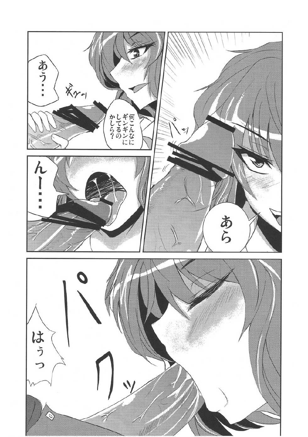 (C79) [Ashima Sandou (Ashima Takumi)] W-Y-X (Touhou Project) - Page 18