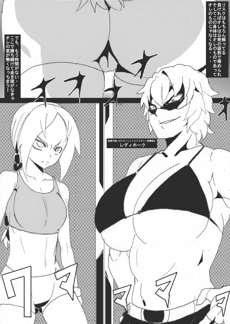 [Junk Island] Ori-Chara Image Play Cat Fight Hen - Page 6