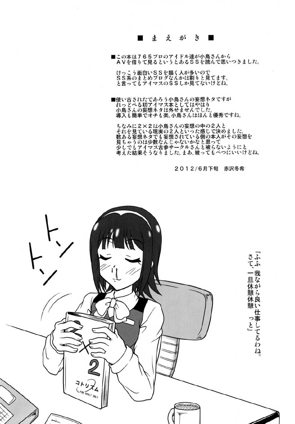 [Redbell (Akazawa Fuyuki)] 2x2 | Two by two (The Idolm@ster) [Digital] - Page 3