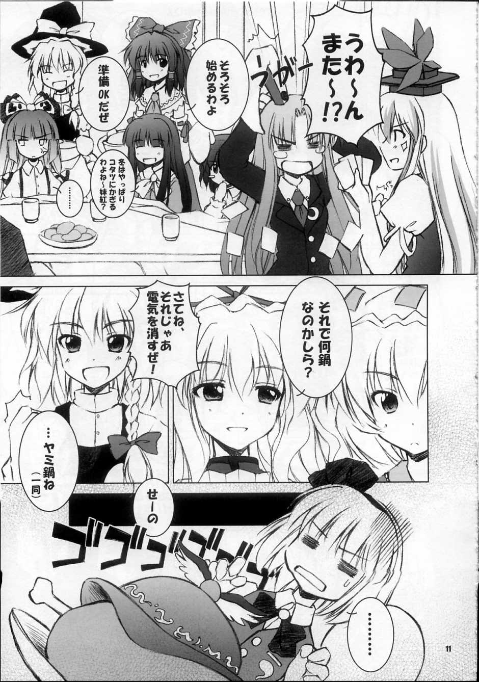 (C67) [Clash House (Hirasaka Makoto)] Touhou Suiseimushi Ki (Touhou Project) - Page 12