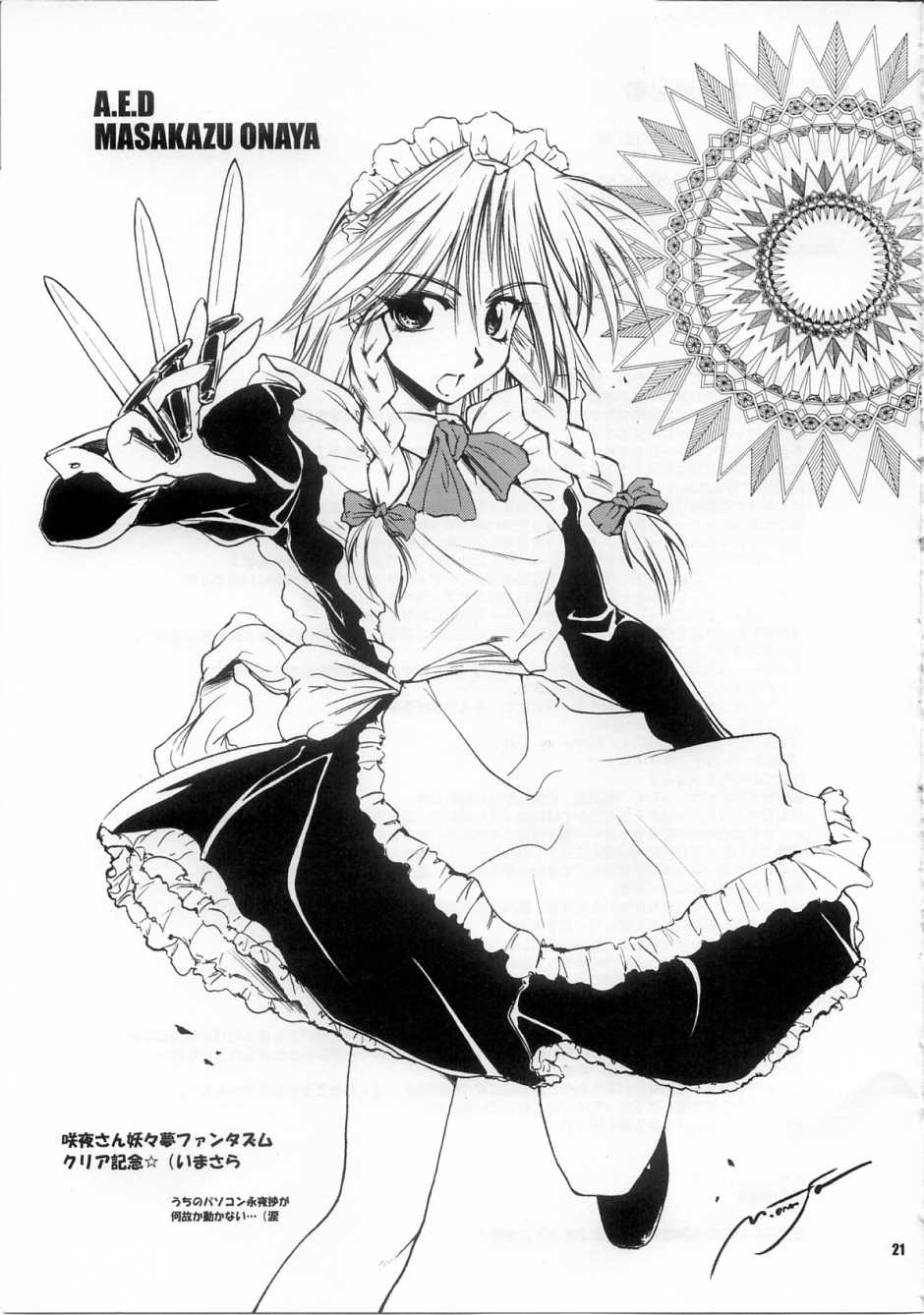 (C67) [Clash House (Hirasaka Makoto)] Touhou Suiseimushi Ki (Touhou Project) - Page 23