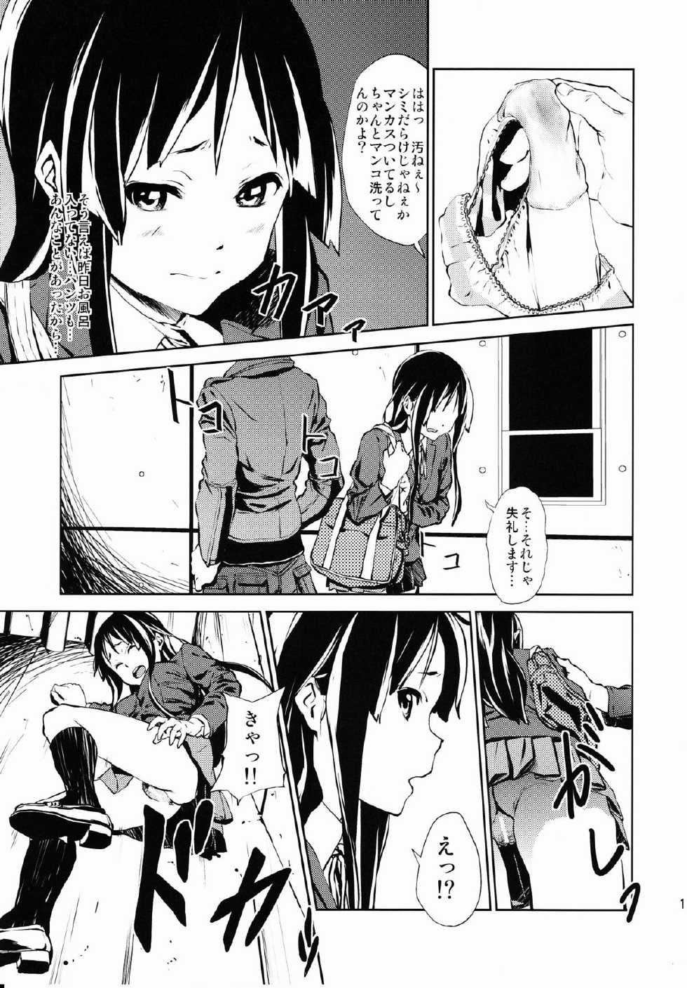 (C79) [†NIL† (Fujibayashi Haru)] LOVELESS -a count of zwei- (K-ON!) - Page 10