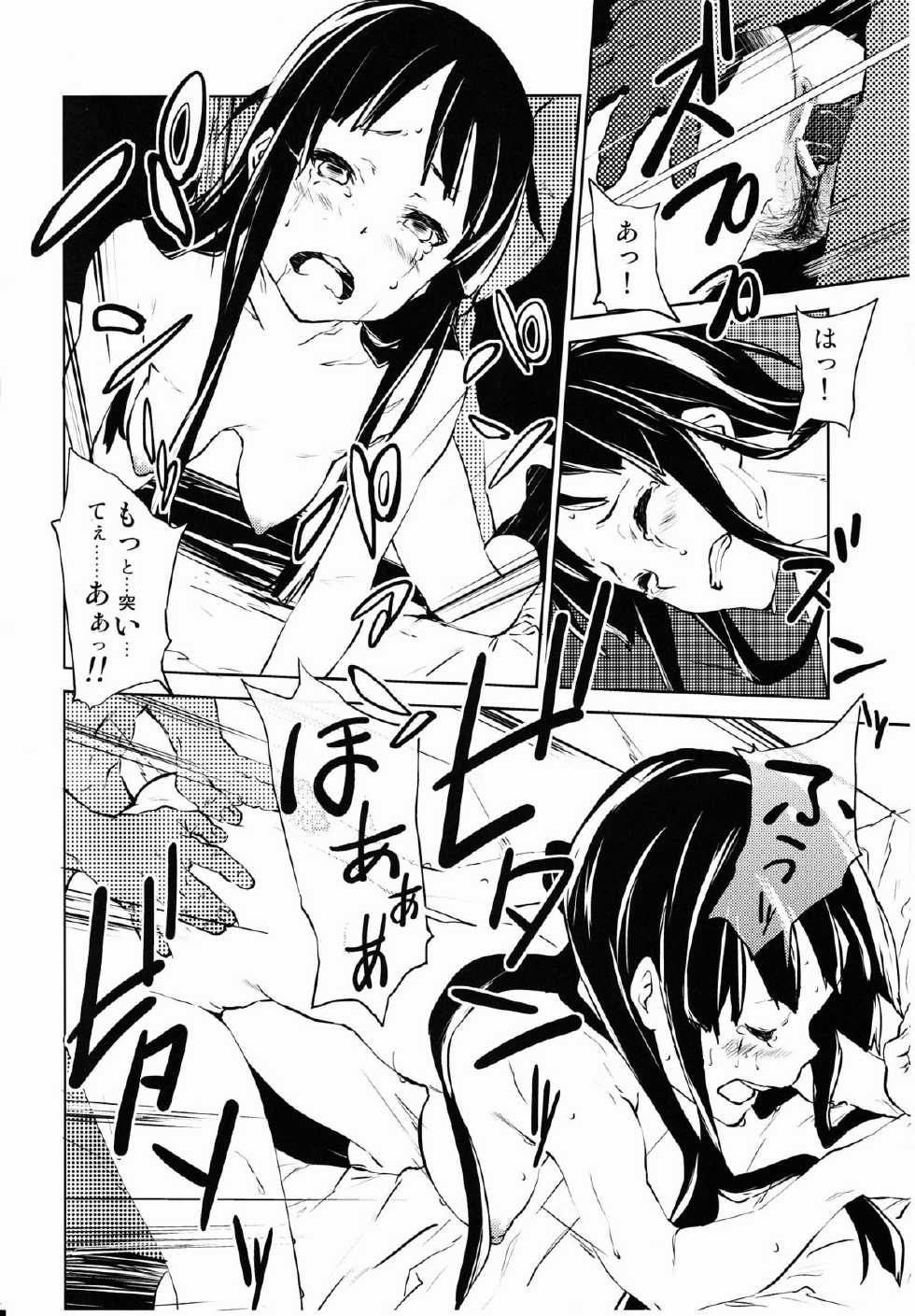 [†NIL† (Fujibayashi Haru)] LOVELESS -a count of drei- (K-ON!) - Page 3