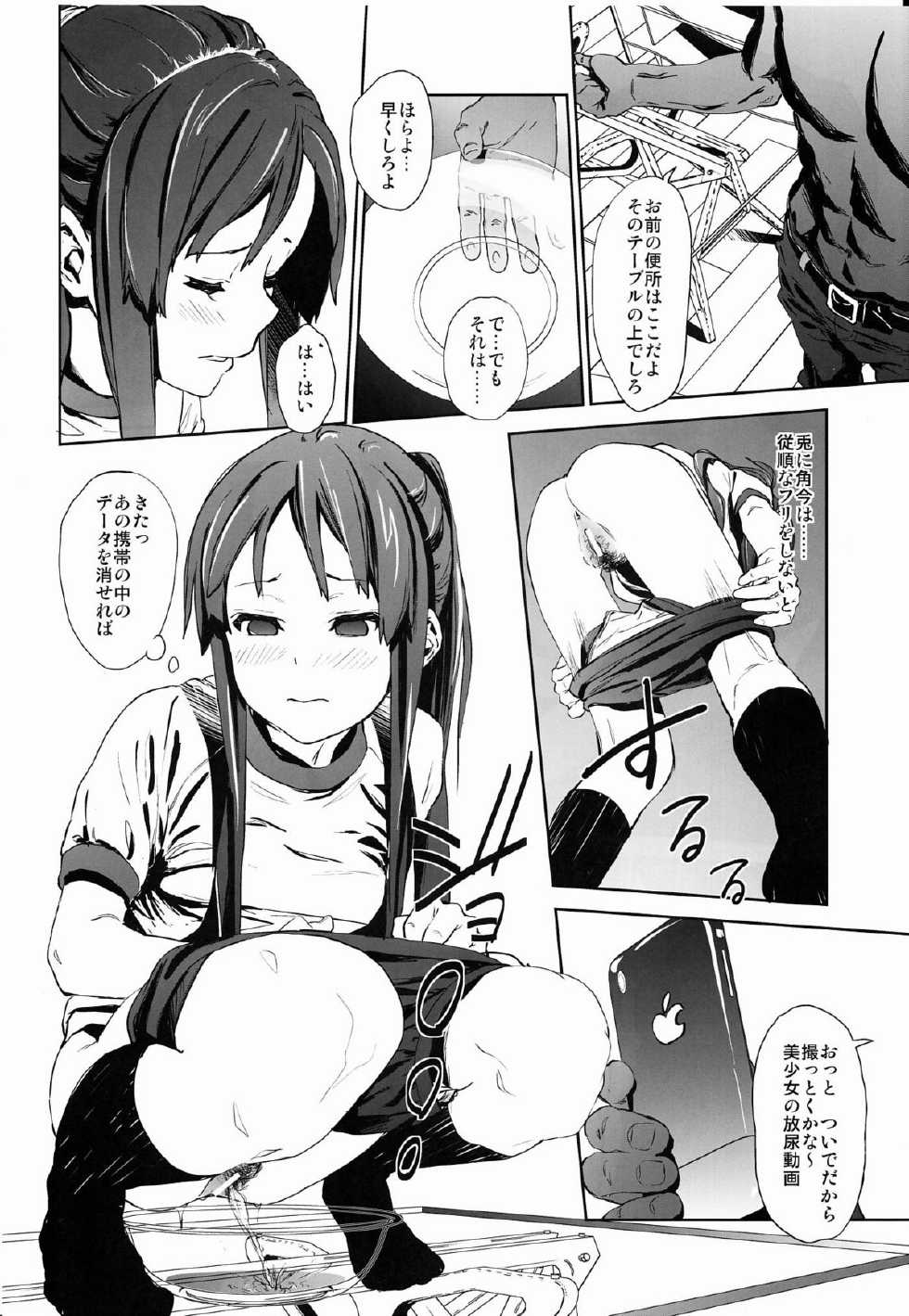 (C80) [†NIL† (Fujibayashi Haru)] LOVELESS -a count of vier- (K-ON!) - Page 23