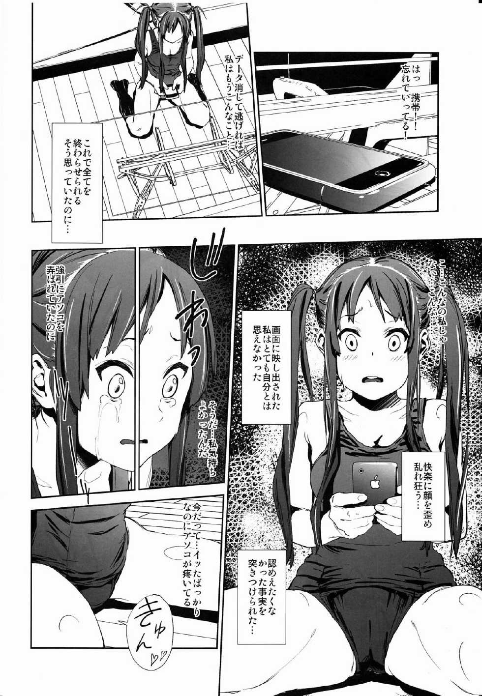 (C80) [†NIL† (Fujibayashi Haru)] LOVELESS -a count of vier- (K-ON!) - Page 33