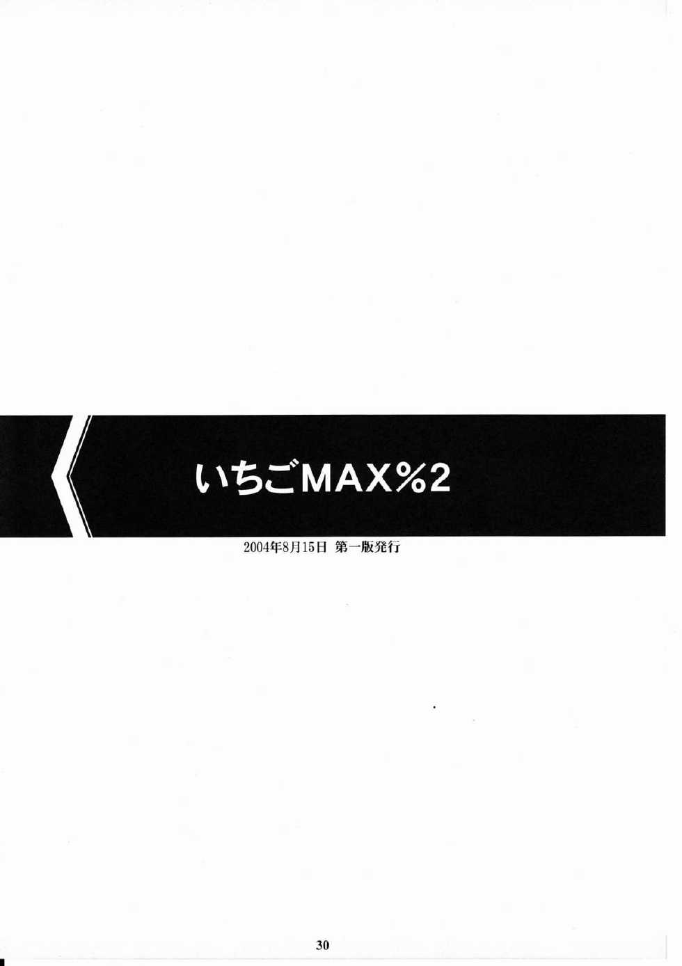 (C79) [M (Amano Ameno)] Seinen JuMp Soushuuhen vol.2 (Various) - Page 29