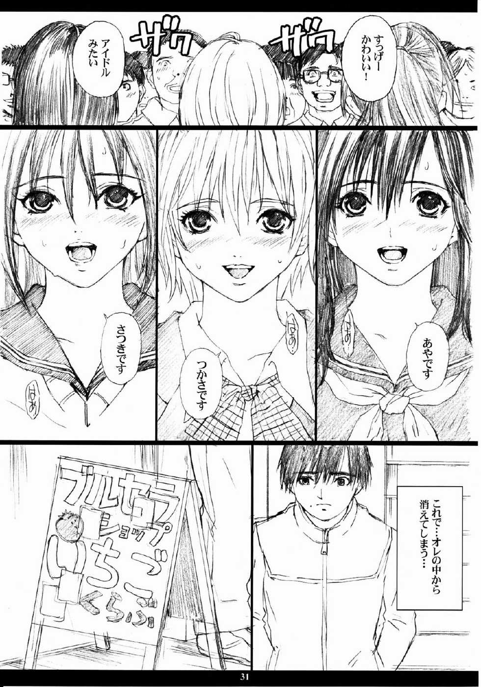 (C79) [M (Amano Ameno)] Seinen JuMp Soushuuhen vol.2 (Various) - Page 30