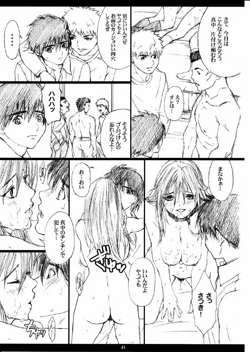 (C79) [M (Amano Ameno)] Seinen JuMp Soushuuhen vol.2 (Various) - Page 40