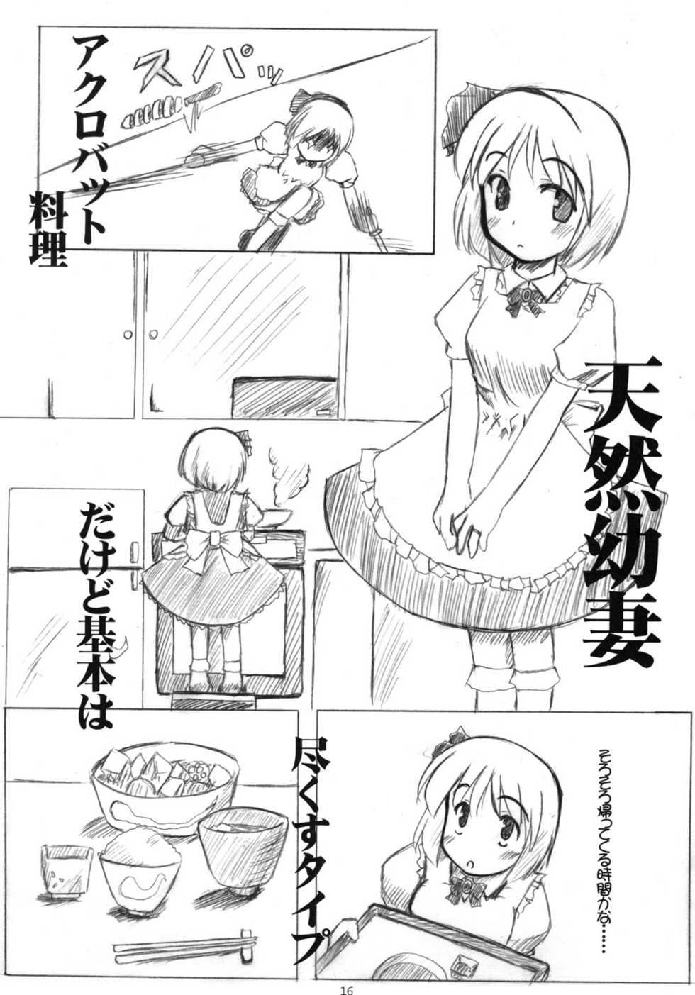 [Be-doro box] Moon and Spiral ( Touhou Project ) - Page 15