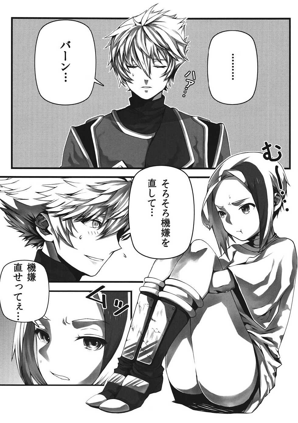 [Amelia (Nagisuke)] Hot Shot!! (Psychic Force) - Page 2
