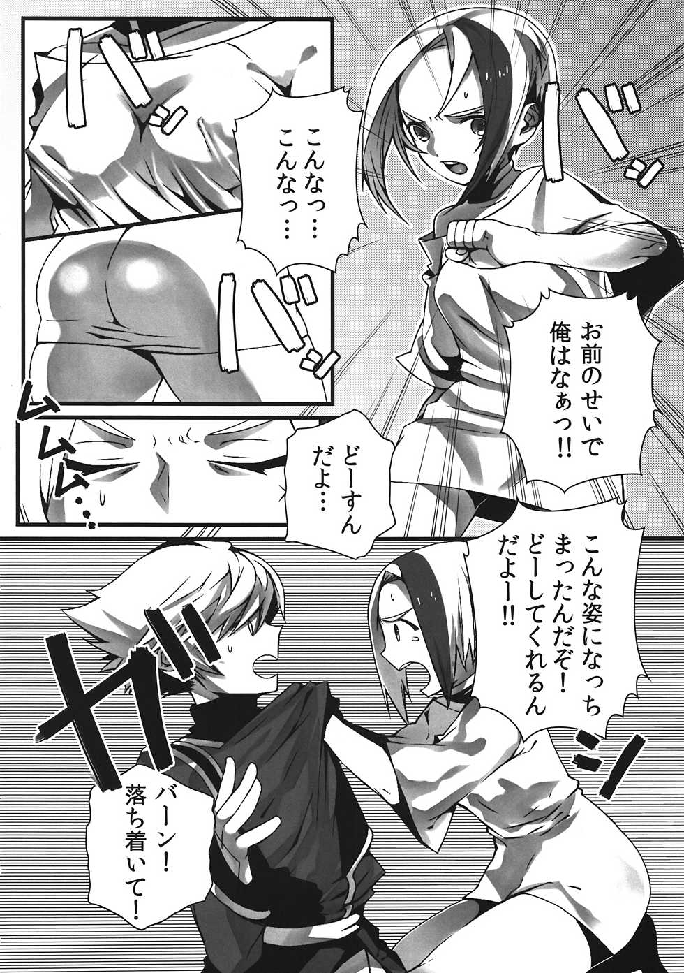 [Amelia (Nagisuke)] Hot Shot!! (Psychic Force) - Page 3