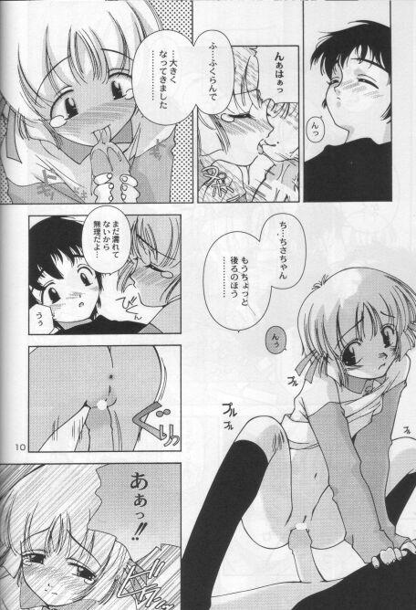 (CR27) [Studio Gomasenbe (Goma Satoshi)] SESAME PUDDING 2 (Comic Party) - Page 7