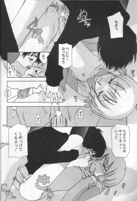 (CR27) [Studio Gomasenbe (Goma Satoshi)] SESAME PUDDING 2 (Comic Party) - Page 17