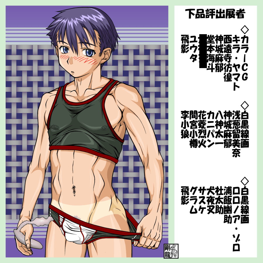 [Gouryu Gallery] COPY BOOK 2 - Page 2