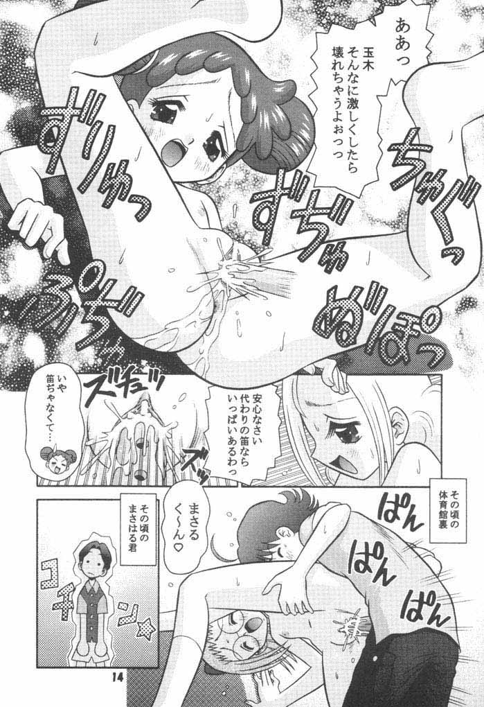 (C61) [Mr.OUTSIDE (Tomohara Michiya)] Subete no Mirai ni Hikariare 6 (Ojamajo Doremi) - Page 13