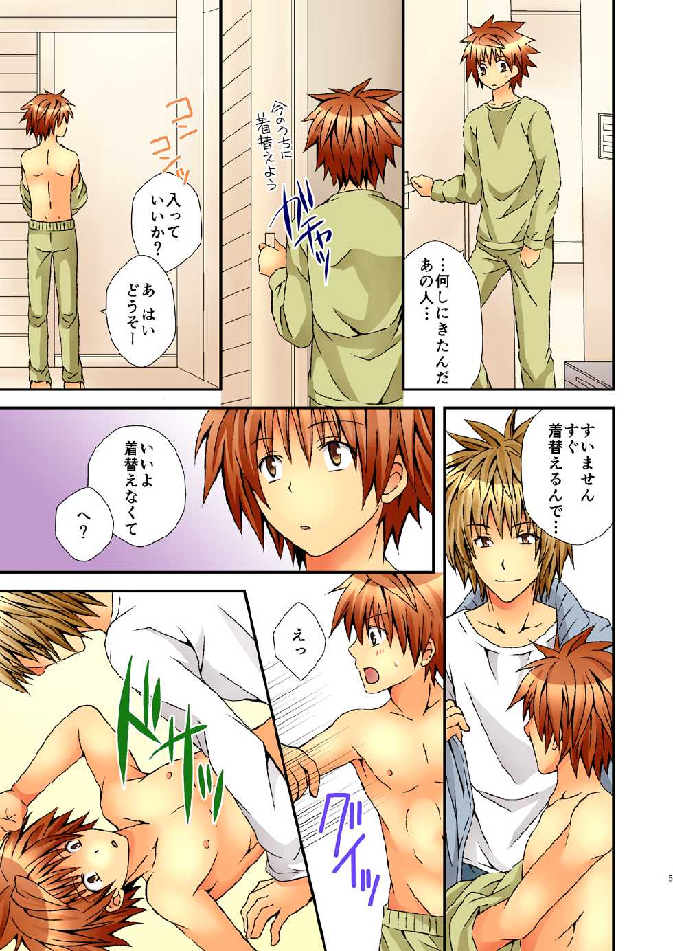 [Hyogetsu (Momonoki Fum)] Trans Trap (To LOVE-Ru) [Digital] - Page 5