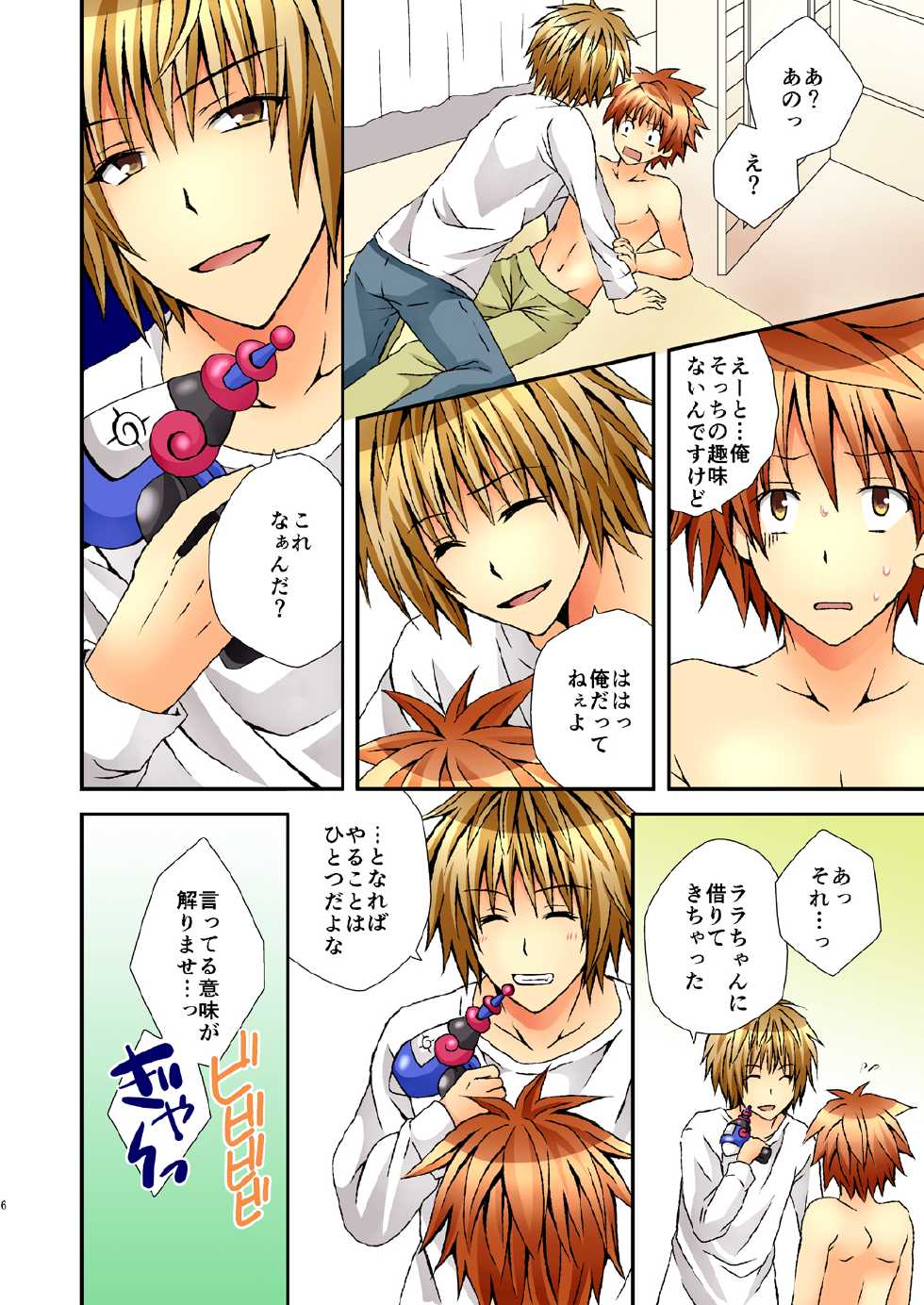 [Hyogetsu (Momonoki Fum)] Trans Trap (To LOVE-Ru) [Digital] - Page 6