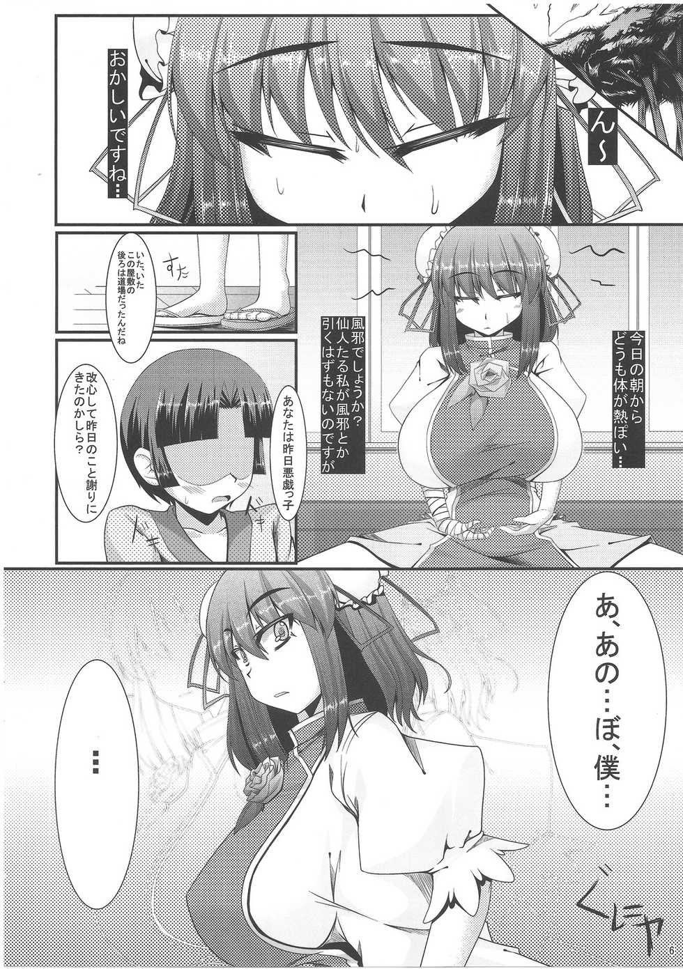 (C81) [barista (Kirise Mitsuru)] Erande Korosu no ga Sonna ni Joutou ka ne (Touhou Project) - Page 5