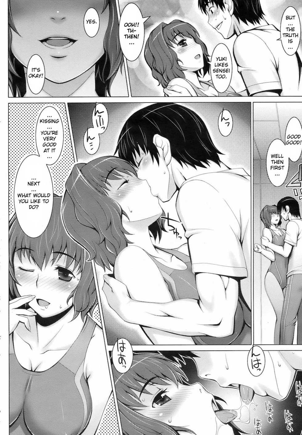 [Seki Suzume] Captured You? (COMIC HOTMiLK 2008-08) [English] [YQII] - Page 4