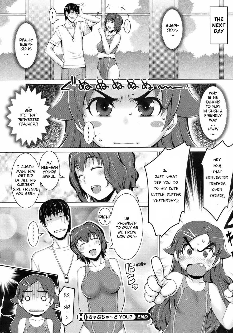 [Seki Suzume] Captured You? (COMIC HOTMiLK 2008-08) [English] [YQII] - Page 16