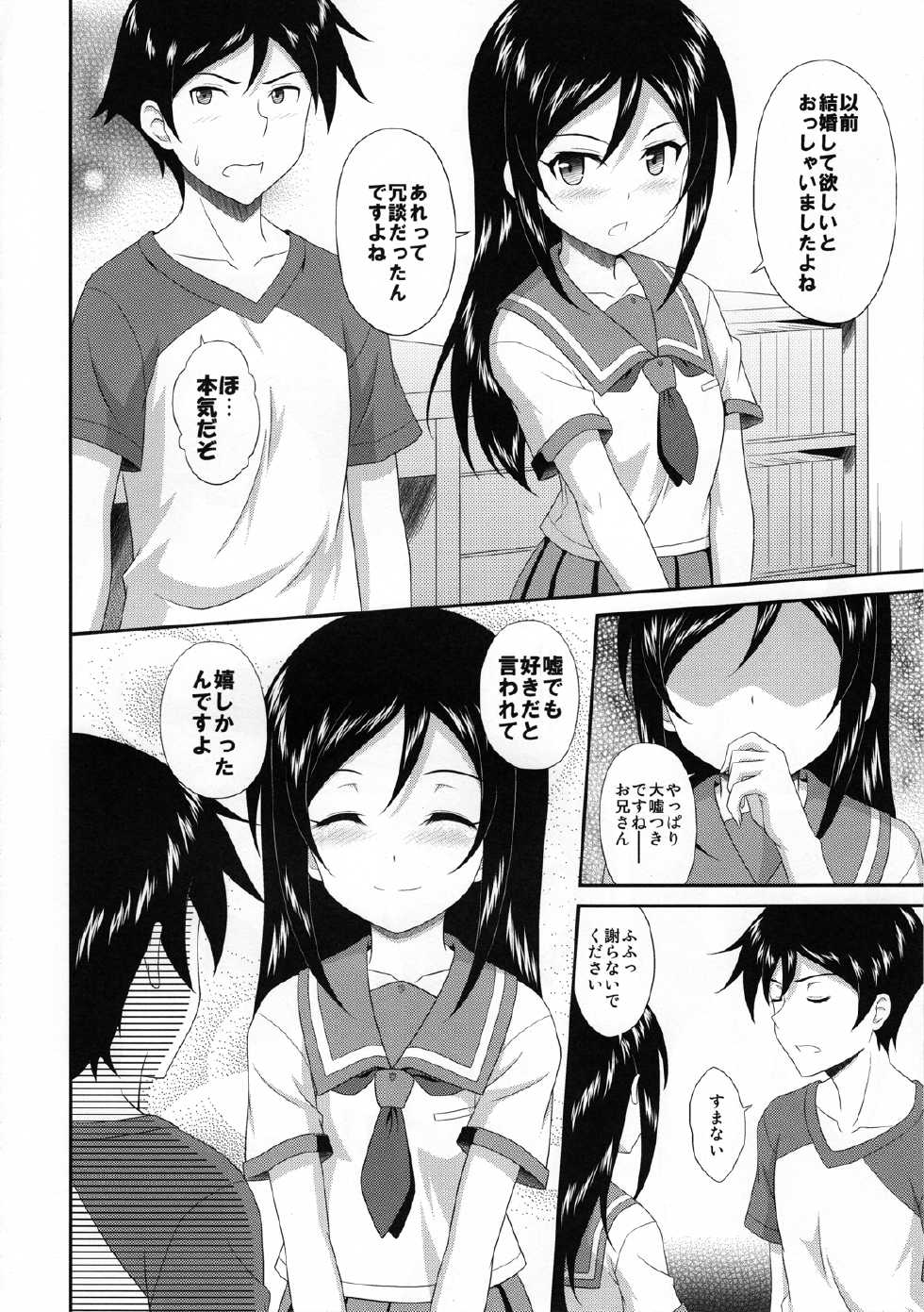 (C82) [CROSS-DO (Masakichi)] Itoshii Ore no Tenshi ga Maji Tenshi (Ore no Imouto ga Konnani Kawaii Wake ga Nai) - Page 5