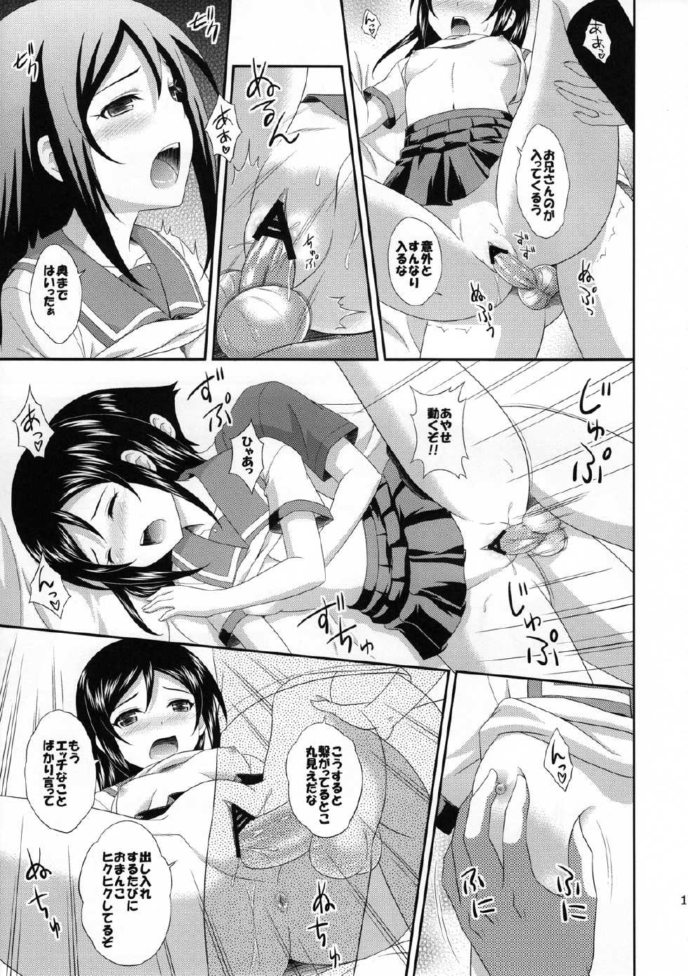 (C82) [CROSS-DO (Masakichi)] Itoshii Ore no Tenshi ga Maji Tenshi (Ore no Imouto ga Konnani Kawaii Wake ga Nai) - Page 18