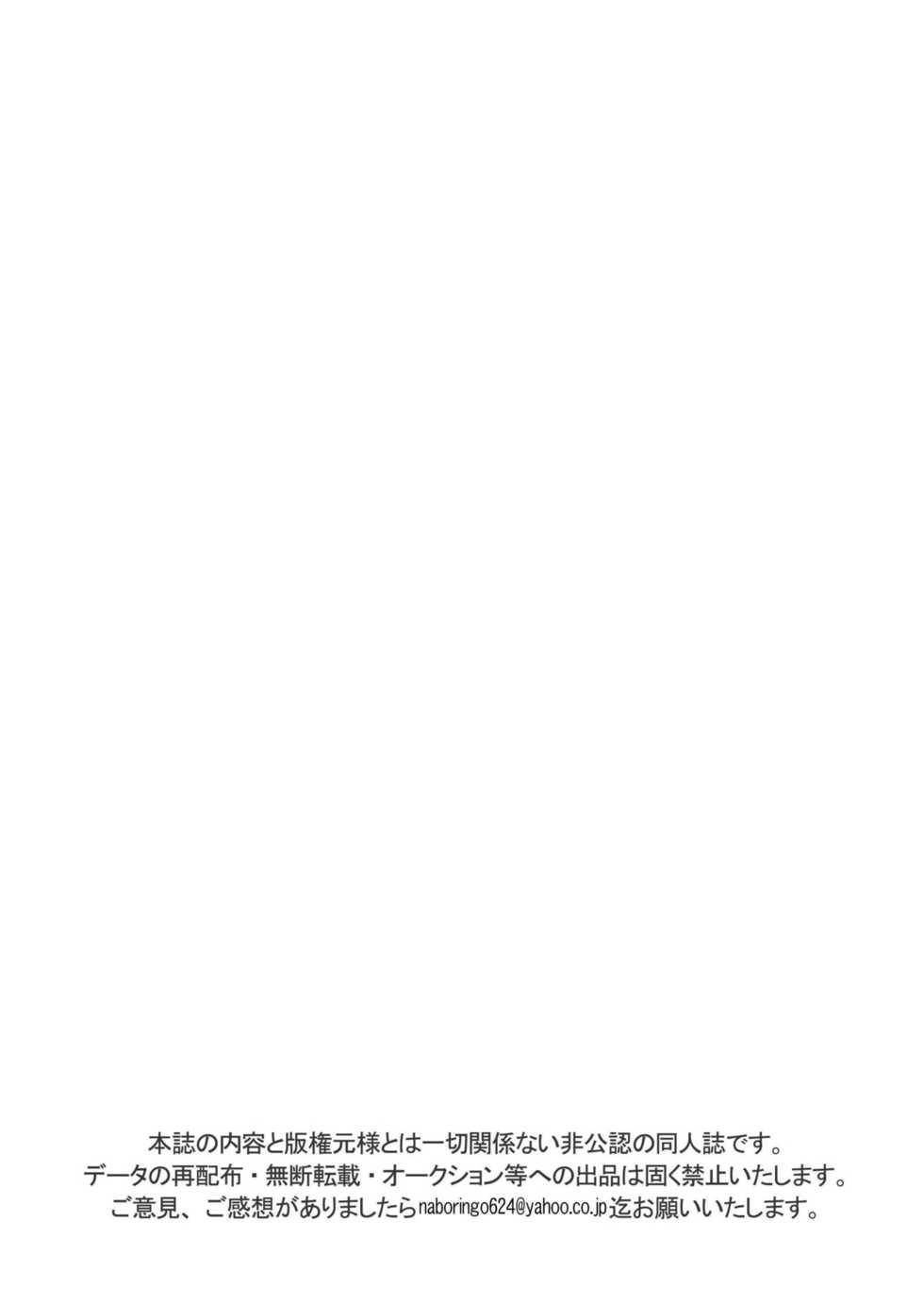 (Shota Scratch 18) [Blue Drop (Guri)] KMKG! 2 (Kyuushu Sentai Danjija) - Page 15